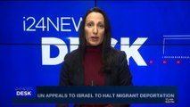 i24NEWS DESK | UN appeals to Israel to halt migrant deportation | Tuesday, January 9th 2018