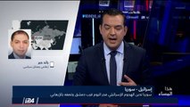 هل كانت روسيا على علم بالقصف الاسرائيلي المزعوم في ريف دمشق؟