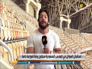 الملاعب السعودية تستعد لاستقبال العائلات والبداية من لقاء الاهلي والباطن على ملعب الجوهرة بجدة