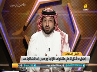 #سلطان_الغشيان يرد على مغرد بخصوص لقطات المدرجات كما حدث بكأس السوبر: البيئة في الملاعب السعودية تختلف عن الملاعب بلندن.