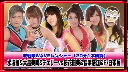 Misaki Ohata & Ryo Mizunami & Cherry Vs Yumi Ohka & Hiroe Nagahama & Fairy nihonbashi