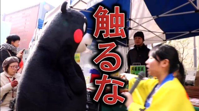 くまモン（熊本熊,Kumamon）、まいこお姉さんのハグを断る！！