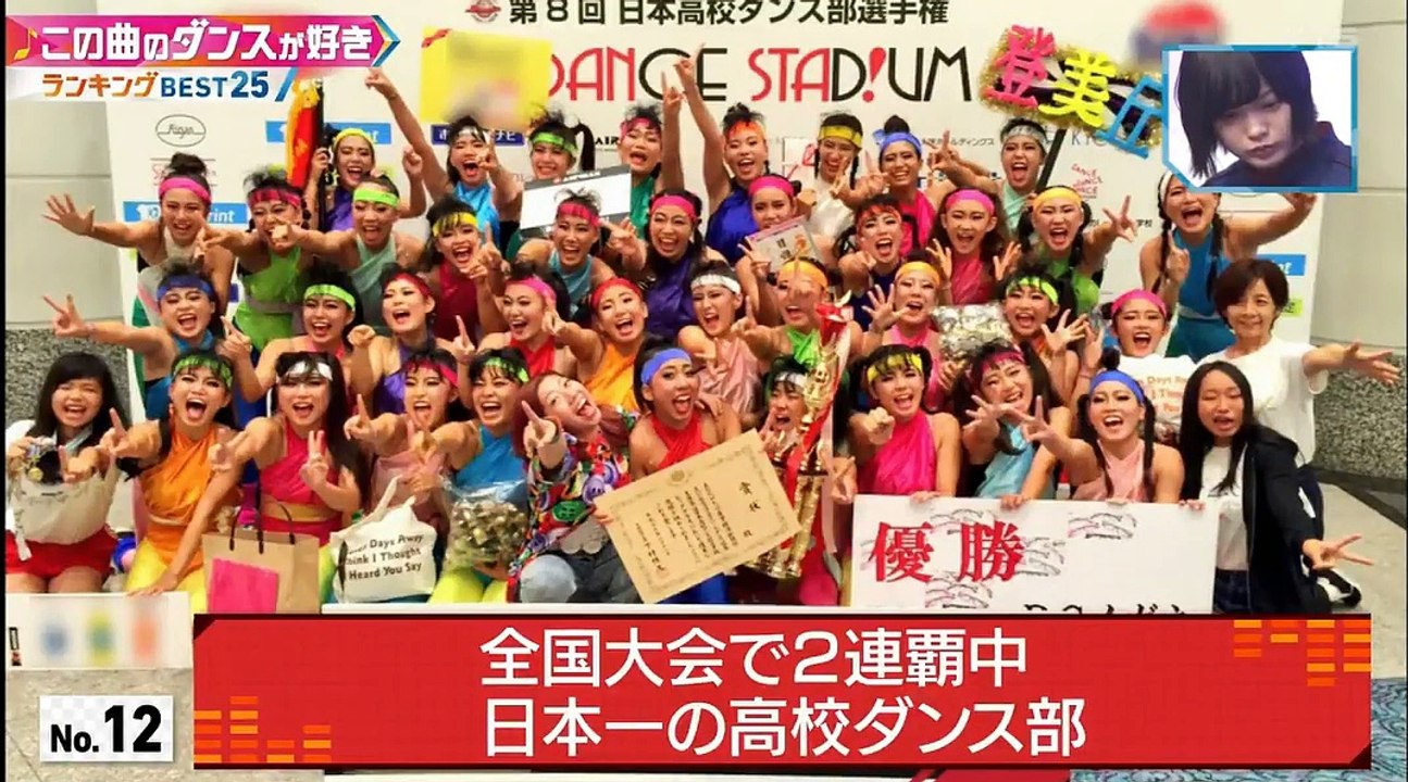 登美丘高校ダンス部がfollow Meを踊ってみた 動画 Dailymotion