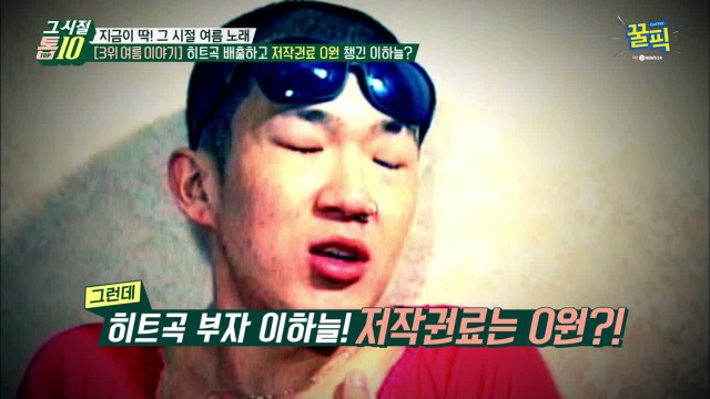 '불청' 이하늘, DJ DOC 히트곡 부자! 하지만 저작권료는 0원?!