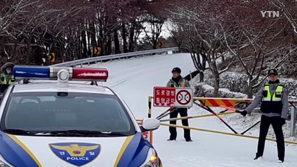 경남 산간 지역 눈으로 도로 곳곳 통제 / YTN