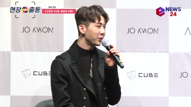 조권, 군입대 2AM 활동? '2AM 해체 아냐 계약 조항 공개!'