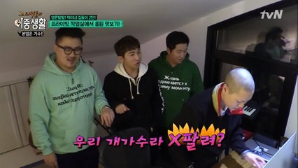 개가수들의 ′열폭 가득′ 오혁 작업실 방문기