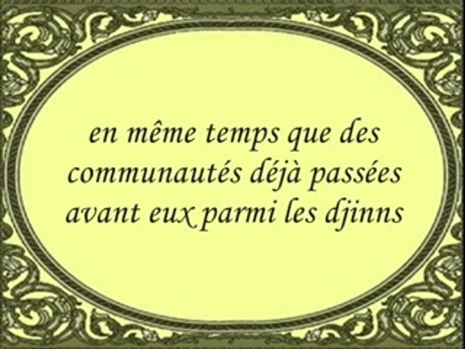 Saad Al Ghamidi Sourate Al-Ahqaf