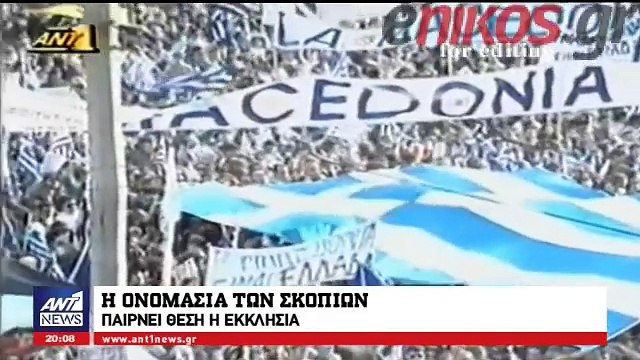 Αρχιεπίσκοπος Ιερώνυμος για Σκόπια: ''Η Εκκλησία δεν θα μείνει αδιάφορη''