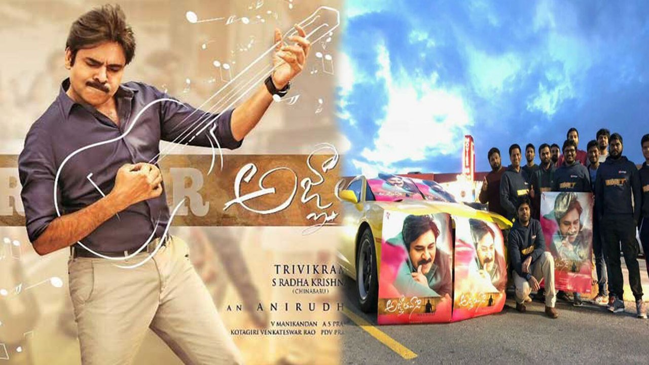 టెక్నాలజీతో 'అజ్ఞాతవాసి'పై అభిమానం, కానీ ?