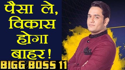 Bigg Boss 11: Vikas Gupta gets 10 lakh OFFER to QUIT the show | FilmiBeat
