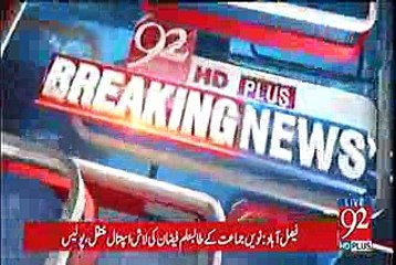 Zainab Murder Case kasoor Punjab