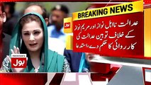 LHC issues notice to Nawaz Sharif and Maryam Nawaz over controversial remarks against judiciary