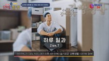 슬기로운 감빵생활, 비와이, 우원재, 강승윤,송민호 이어 자이언티! 힙합 페스티벌을 방불케 하는 OST 라인업!