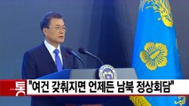 [YTN 실시간뉴스] 