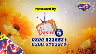 NAAT Qari Mushtaq Rasool (URS 2017 Dhooda Sharif) AL-Qasim Trust.