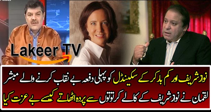 Mubashir Luqman Badly Chitrol And Take Class of Nawaz Sharif