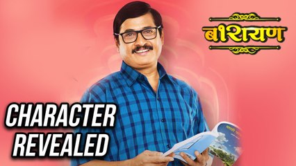 Barayan Marathi Movie 2018 | Character Revealed | Nandu Madhav's Interview | Releasing On 12th Jan.