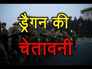 Arunachal Pradesh को लेकर China ने फिर कह दी ऐसी बात, मामला आपके होश उड़ा देगा