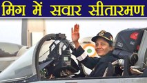 INS Vikramaditya पर सवार हुई Nirmala Sitharaman, MiG- 29K पर बैठी | वनइंडिया हिन्दी
