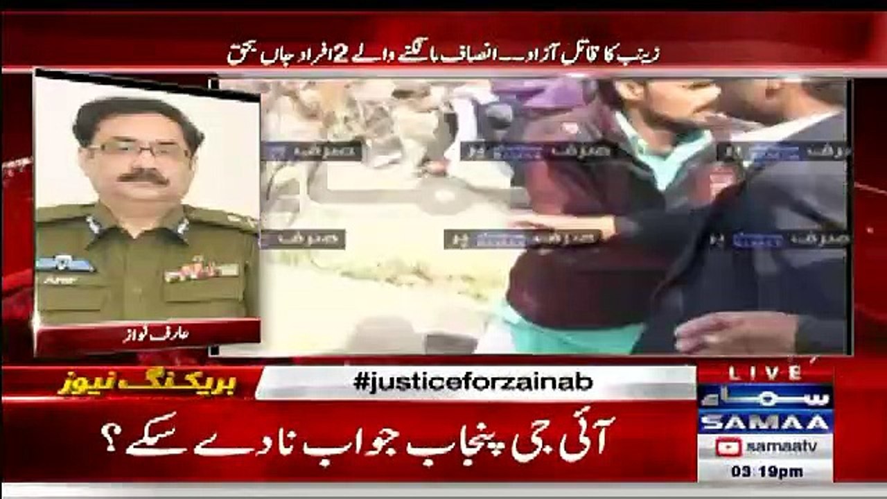 IG Punjab Kasur