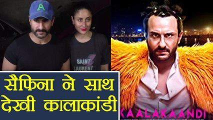 Kareena Kapoor Khan attends Saif Ali's film Kaalakaandi Special Screening; Watch Video | FilmiBeat