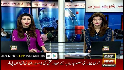 Army Chief condemns brutal Kasur murder, assures parents of support