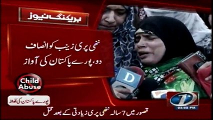 Zainab's Parents Talk to Media