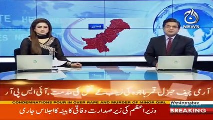 COAS takes notice of minor girl rape-murder case