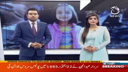 CJP takes notice of minor girl rape-murder case