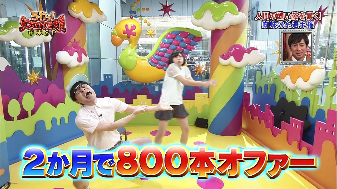 にゃんこスターにドッキリ　どちらかが泥に落ちれば強風が止む状況に