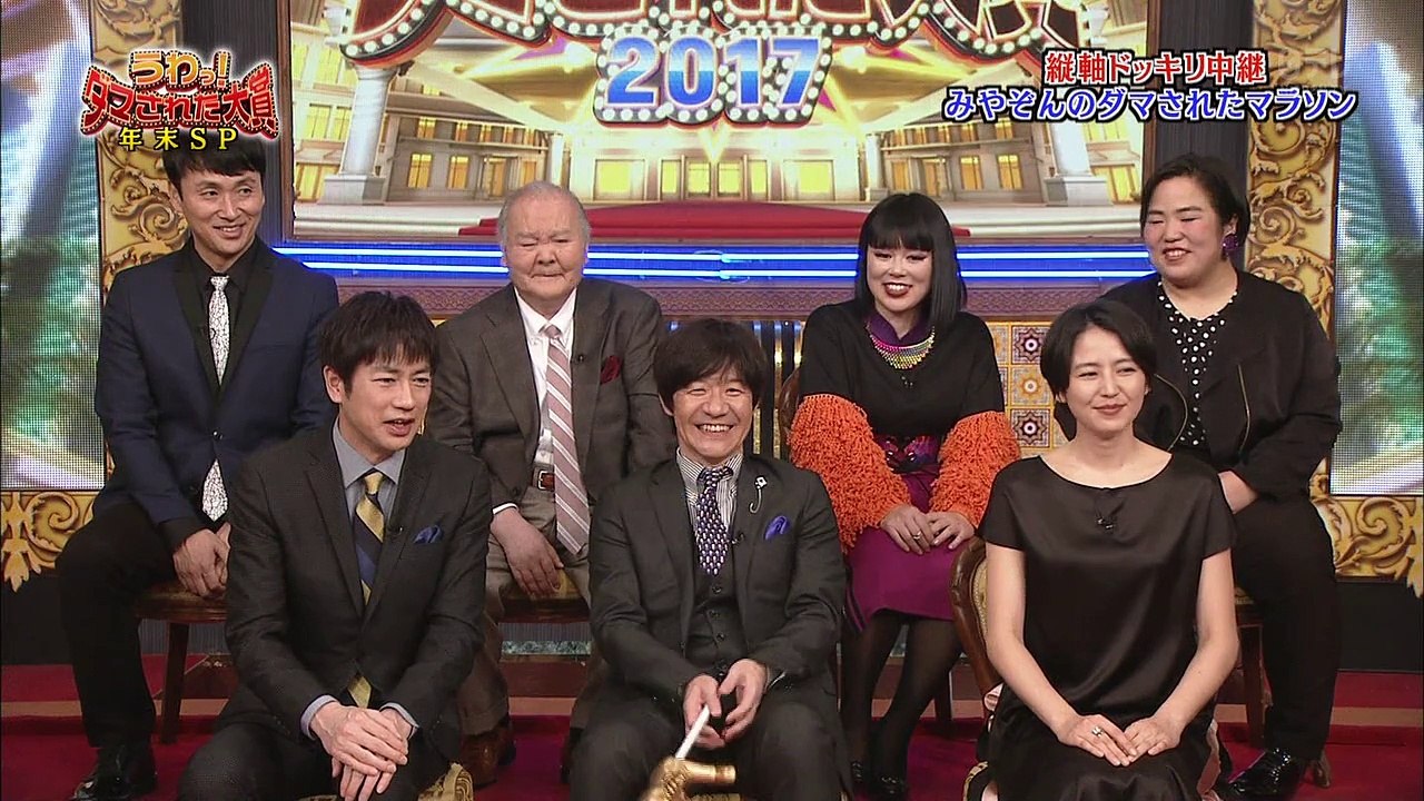 みやぞんの騙されたマラソンどっきりｗｗｗボクシングのサンドバッグに協力磁石＆花火