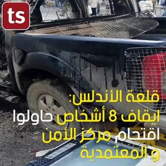 حصيلة الإحتجاجات ليلة أمس في مختلف ولايات الجمهورية