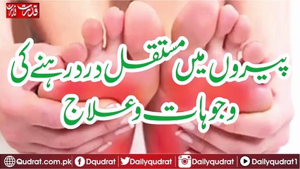 The causes and treatment of permanent pain in the feet