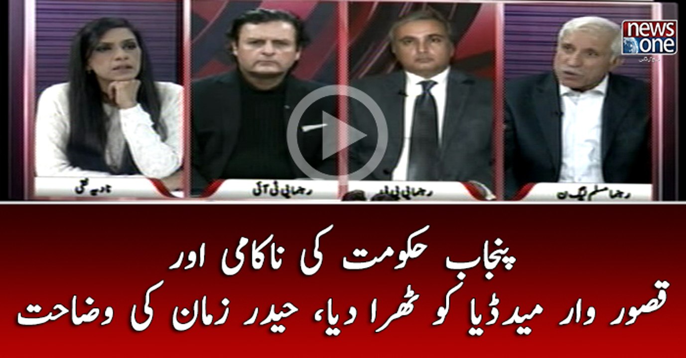 Punjab Hukumat ki Nakami Aur Qasur Waar Media Ko Tehra Diya