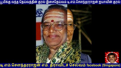 T M Soundararajan Legend GOLDEN VOICE IN THE WORLD BY THIRAVIDASELVAN  VOL  52  admk song 4