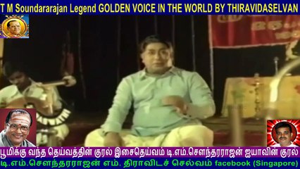 T M Soundararajan Legend GOLDEN VOICE IN THE WORLD BY THIRAVIDASELVAN  VOL  62