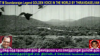 T M Soundararajan Legend GOLDEN VOICE IN THE WORLD BY THIRAVIDASELVAN  VOL  63