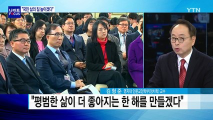 신년 기자회견..."저요, 저요!" 질문경쟁 / YTN