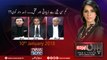 Pas e Parda | 10 January 2018 | Qaiser Ahmed sheikh | Haider Zaman | Waleed Iqbal  |