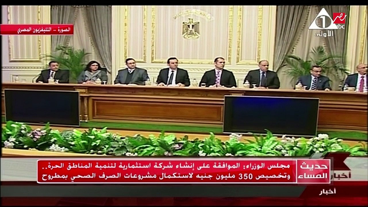 مجلس الوزراء يقرر الموافقة على مشروعات قوانين ا...
