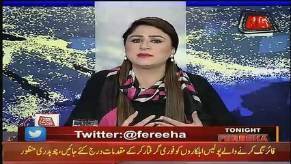 Fareeha Idress Responds On Maryan Nawaz Tweet