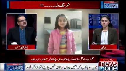 Saneha Kasur Siasi Nai Hai  Dr.Shahid Masood