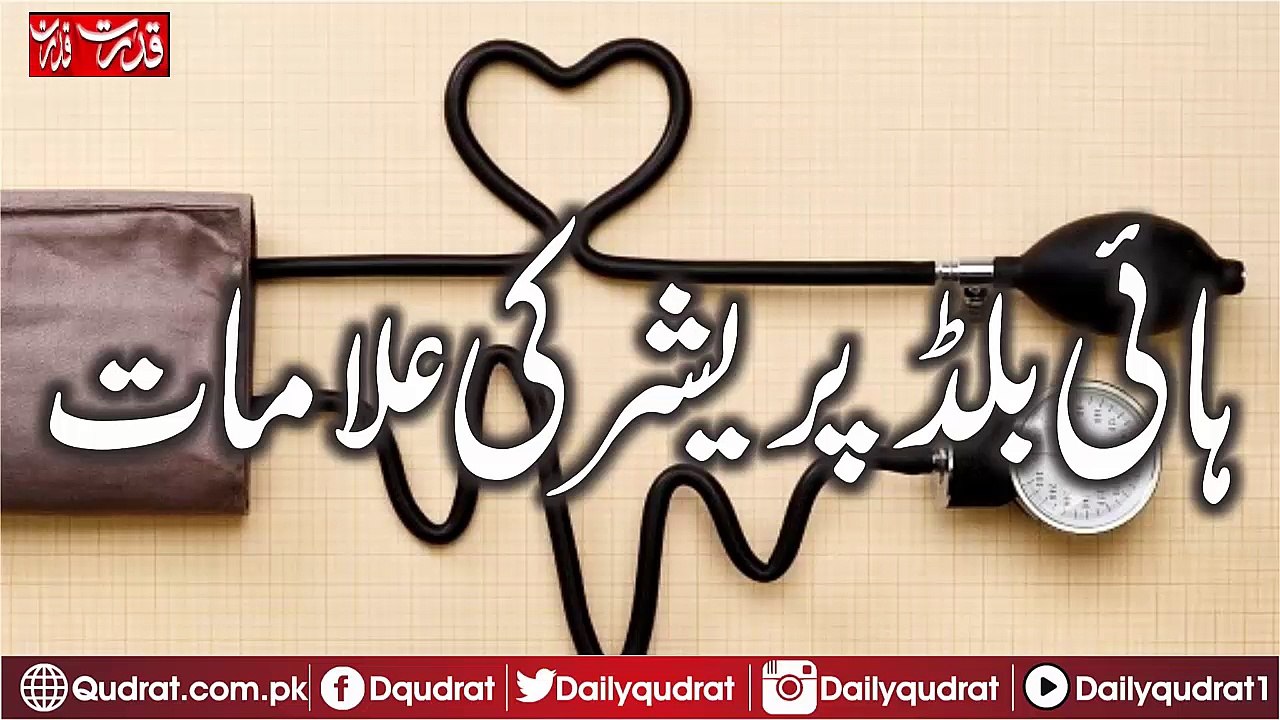 major-symptoms-of-high-blood-pressure