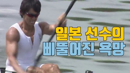 [자막뉴스] "올림픽 때문에..." 日 체육계 뒤집은 선수의 욕망 / YTN