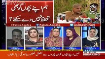 Firdous Ashiq Awan Badly Criticizing Provincial Governments