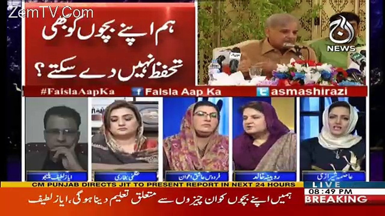 Firdous Ashiq Awan Badly Criticizing Provincial Governments