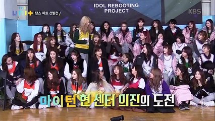 더 유닛 The Unit - [설 특집 장기자랑 아님 주의] 댄스 브레이크를 쟁취하기 위한 댄스 배틀!. 20180106