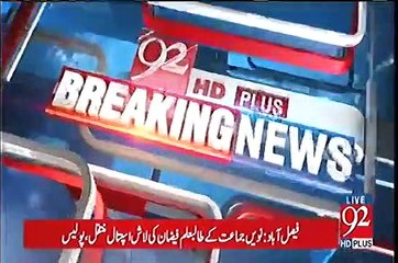 CCTV Footage of Kasur incident