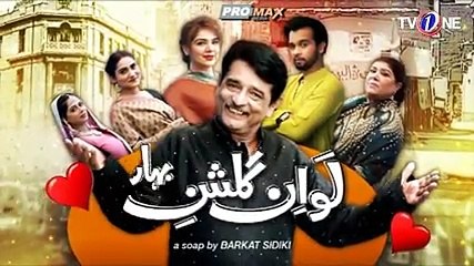 Love In Gulshan e Bihar - Episode 84